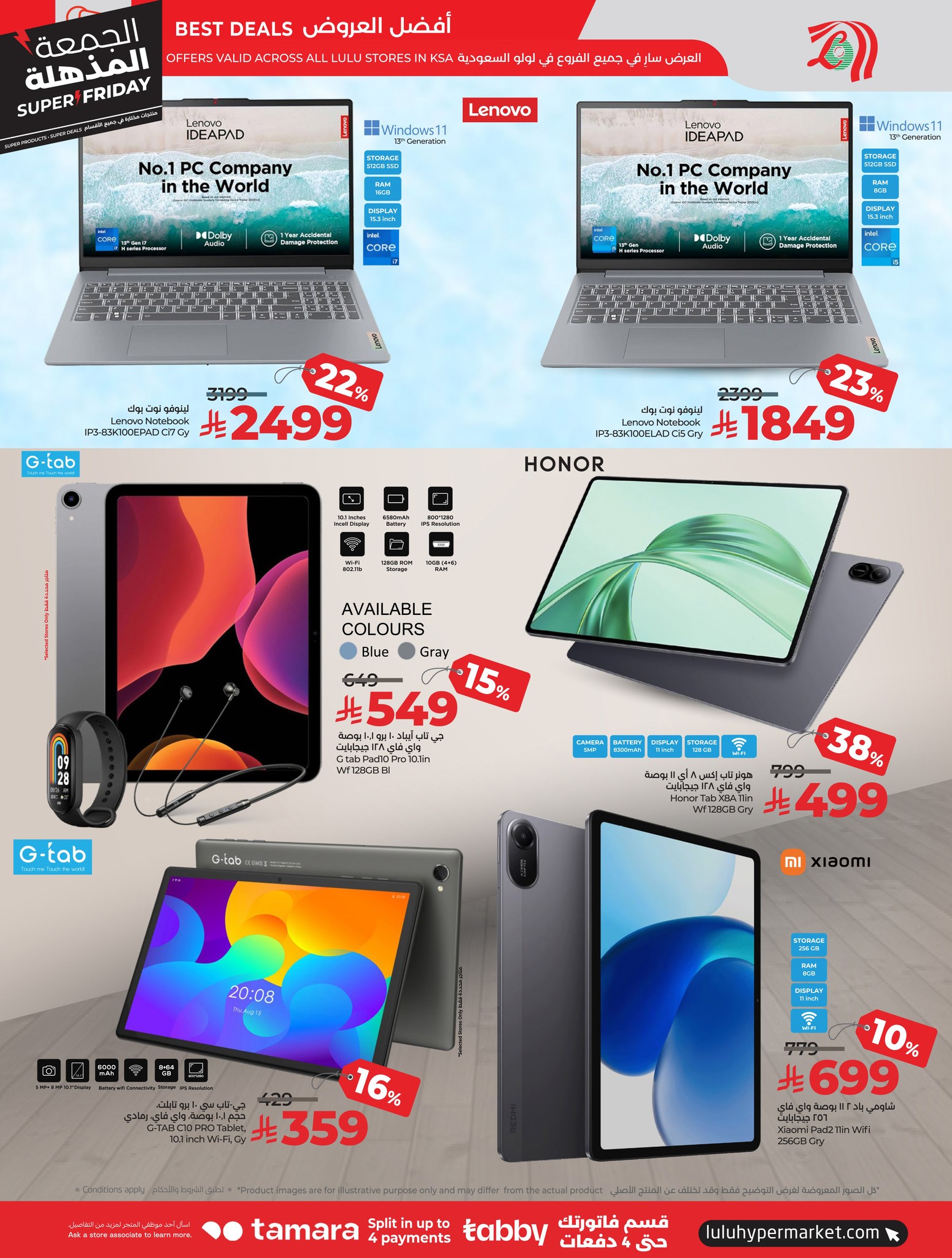 lulu offers from 18nov to 4nov 2025 عروض لولو من 18 نوفمبر حتى 4 نوفمبر 2025 صفحة رقم 87